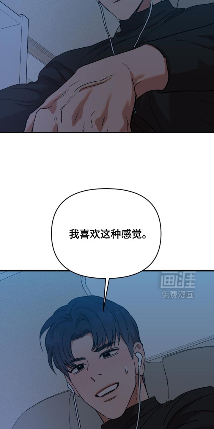 第41章：【第四季】满足了吗？