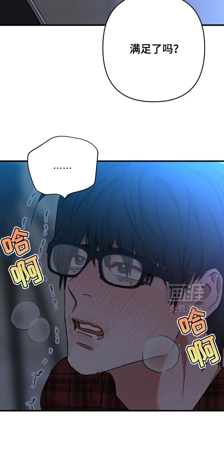 第41章：【第四季】满足了吗？