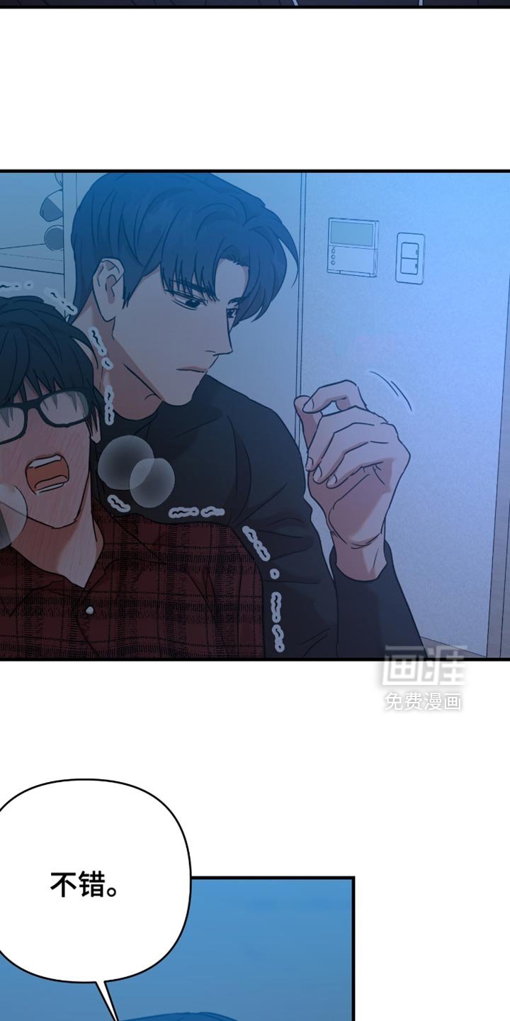 第42章：【第四季】不要太着急