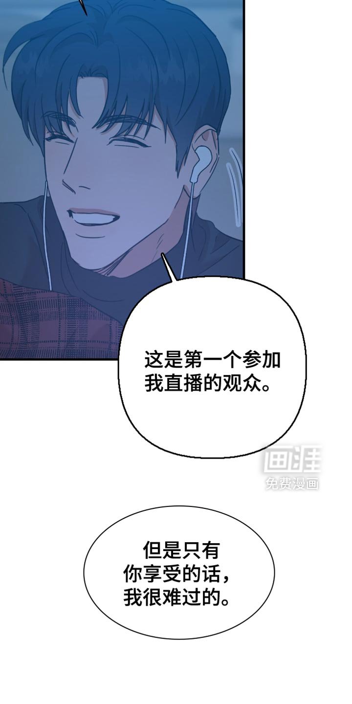 第42章：【第四季】不要太着急