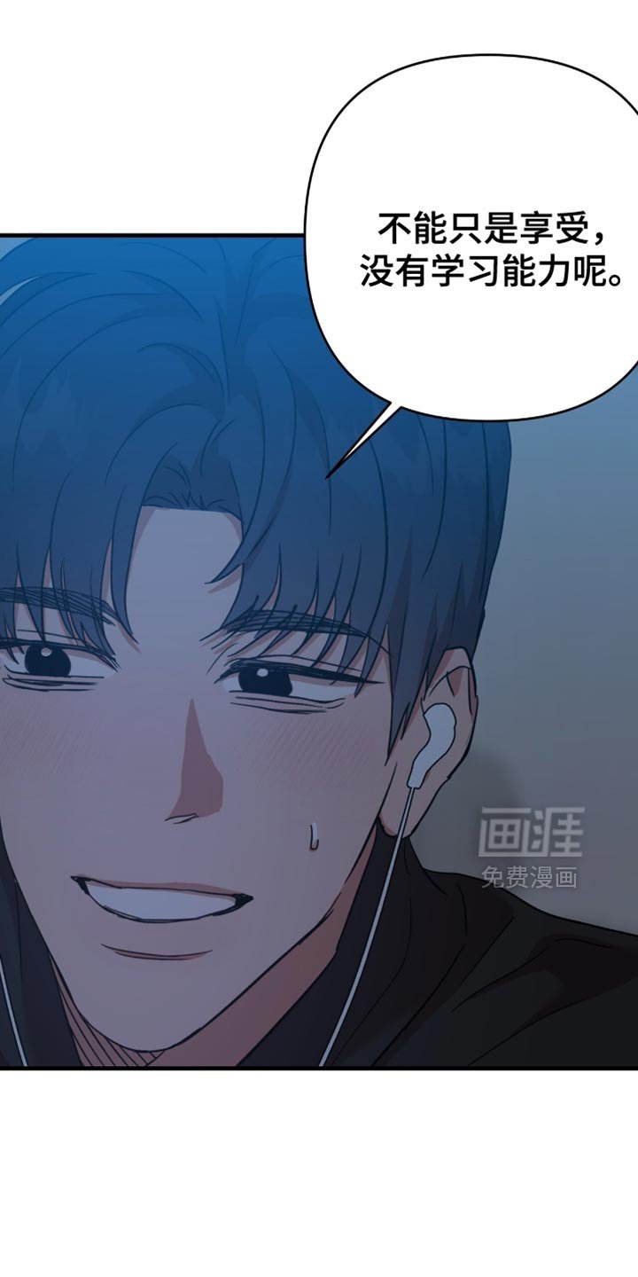 第42章：【第四季】不要太着急