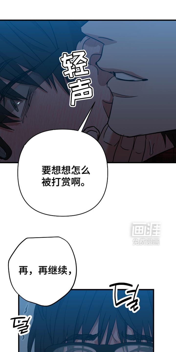 第42章：【第四季】不要太着急