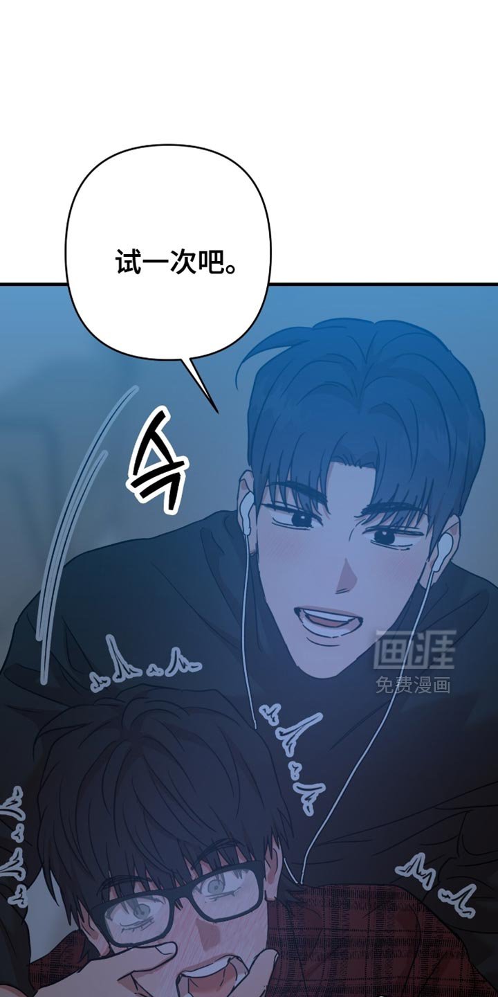 第42章：【第四季】不要太着急
