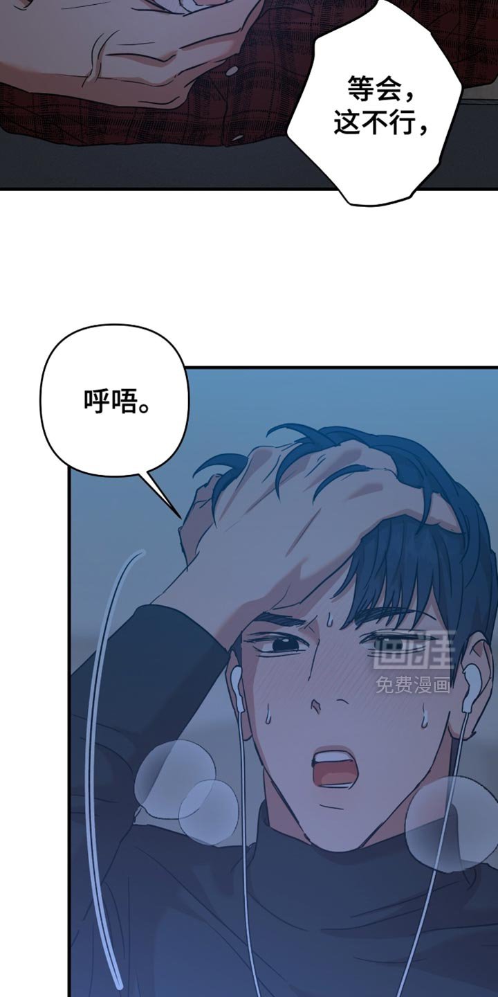 第42章：【第四季】不要太着急