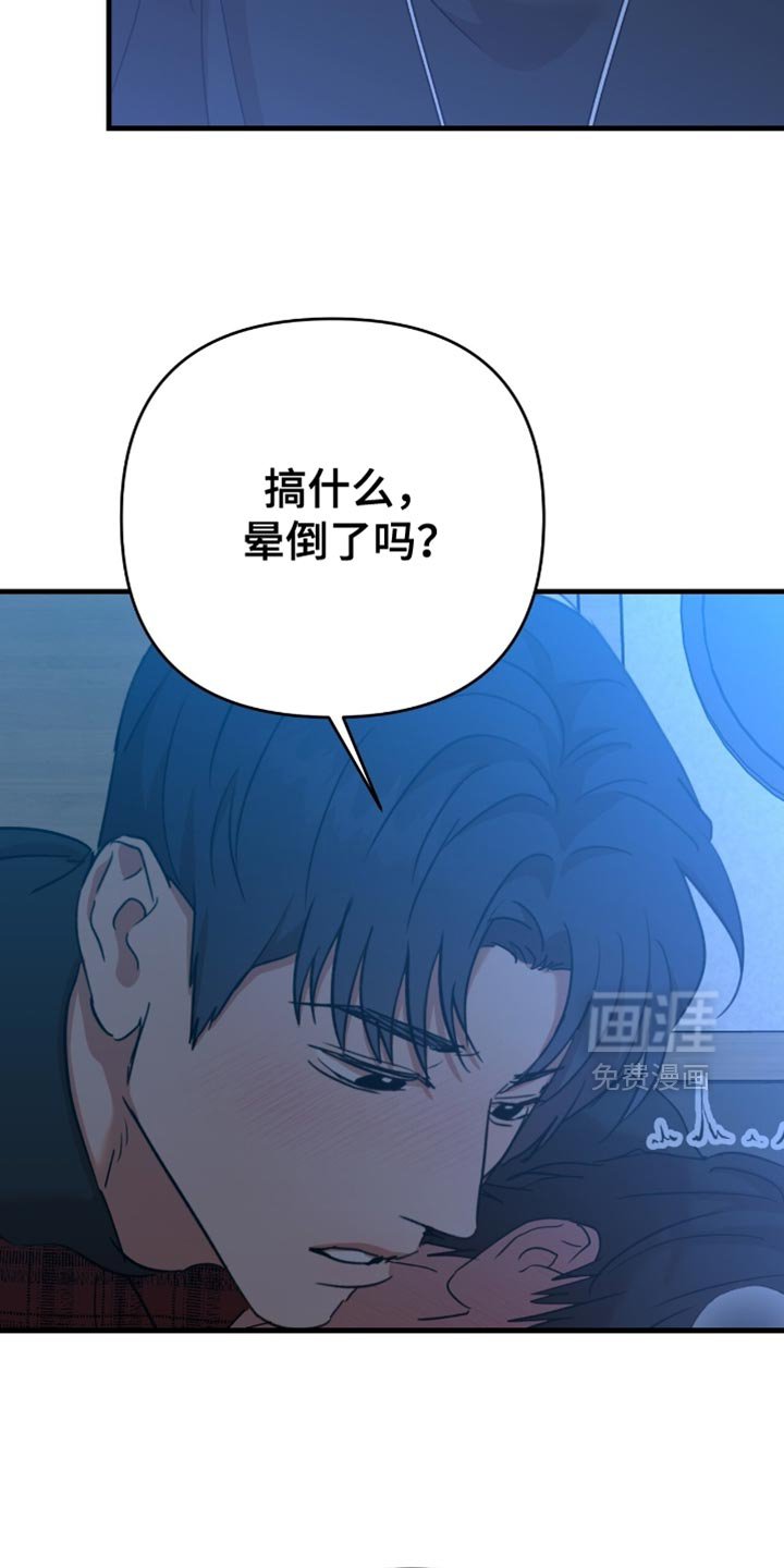 第42章：【第四季】不要太着急