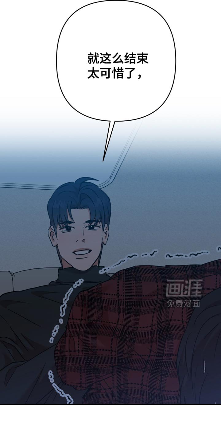 第42章：【第四季】不要太着急