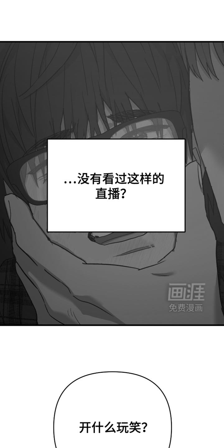 第43章：【第四季】好奇这个？