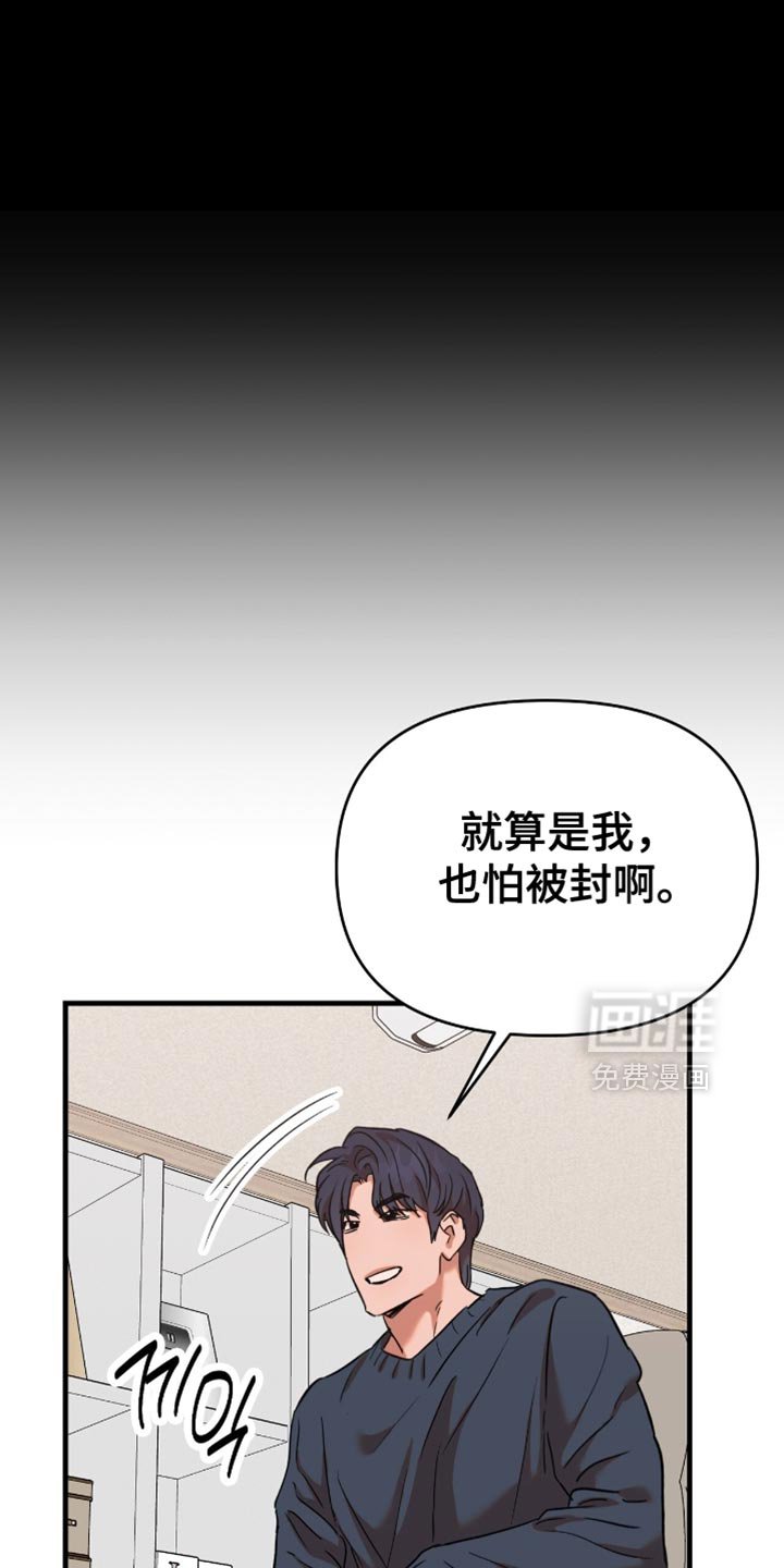 第43章：【第四季】好奇这个？