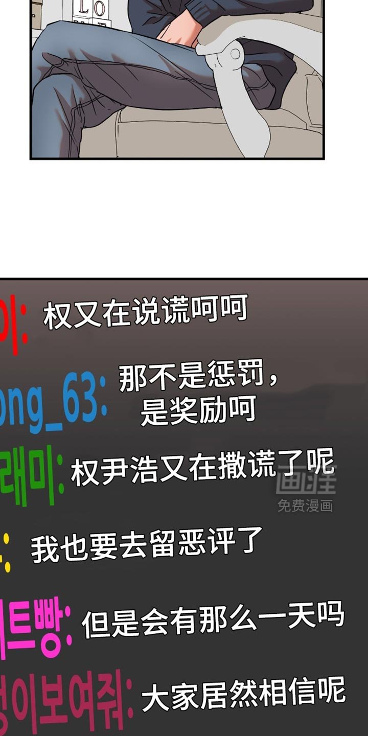 第43章：【第四季】好奇这个？