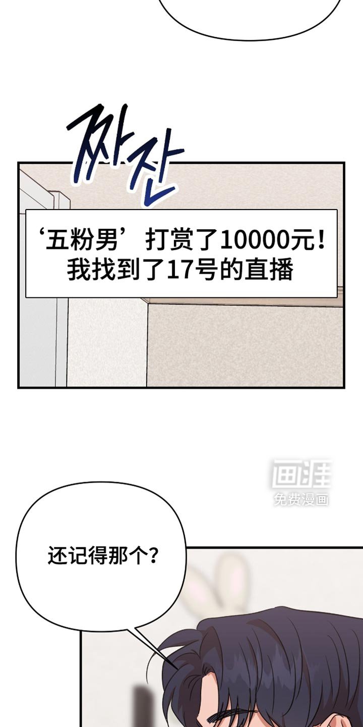第43章：【第四季】好奇这个？