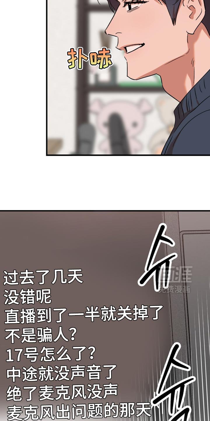 第43章：【第四季】好奇这个？