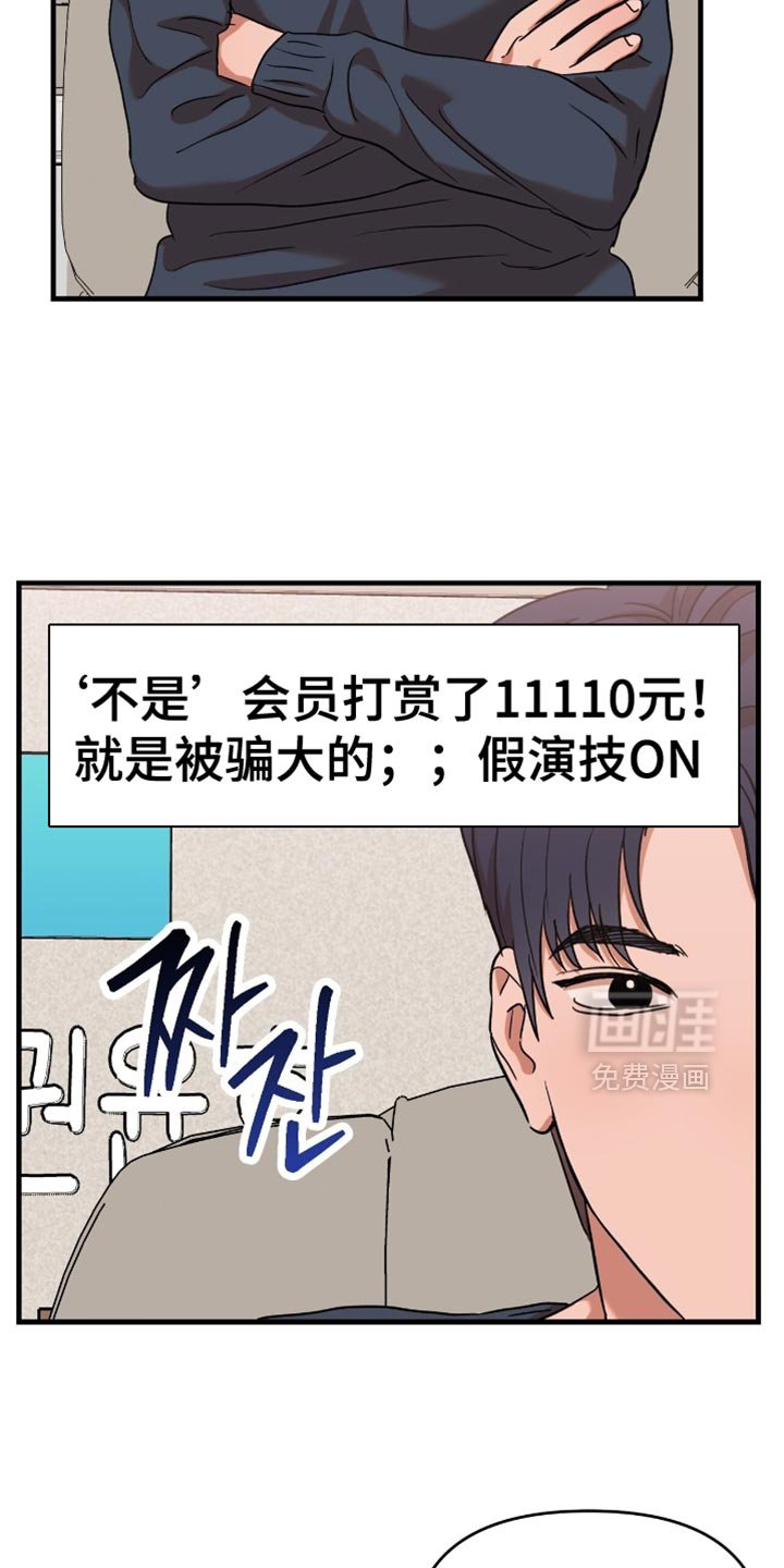 第43章：【第四季】好奇这个？