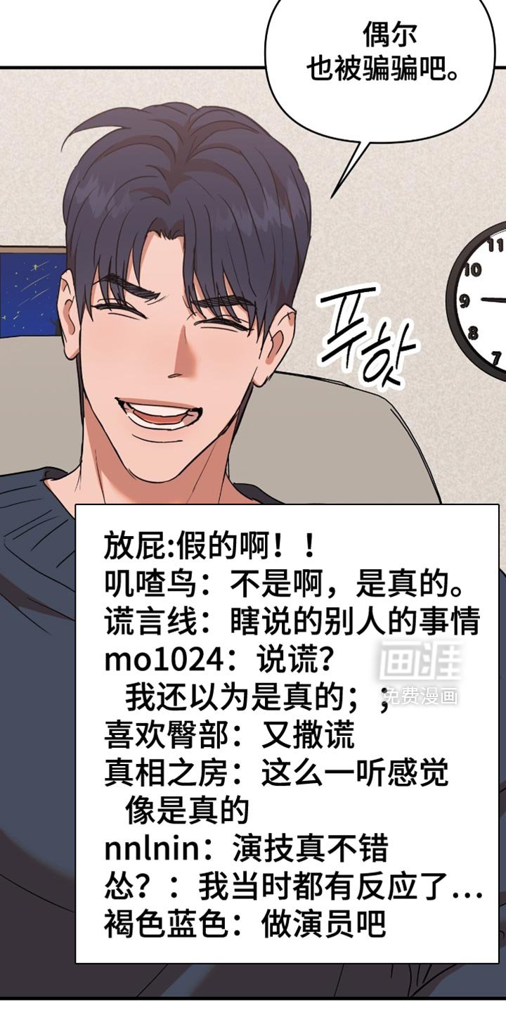第43章：【第四季】好奇这个？