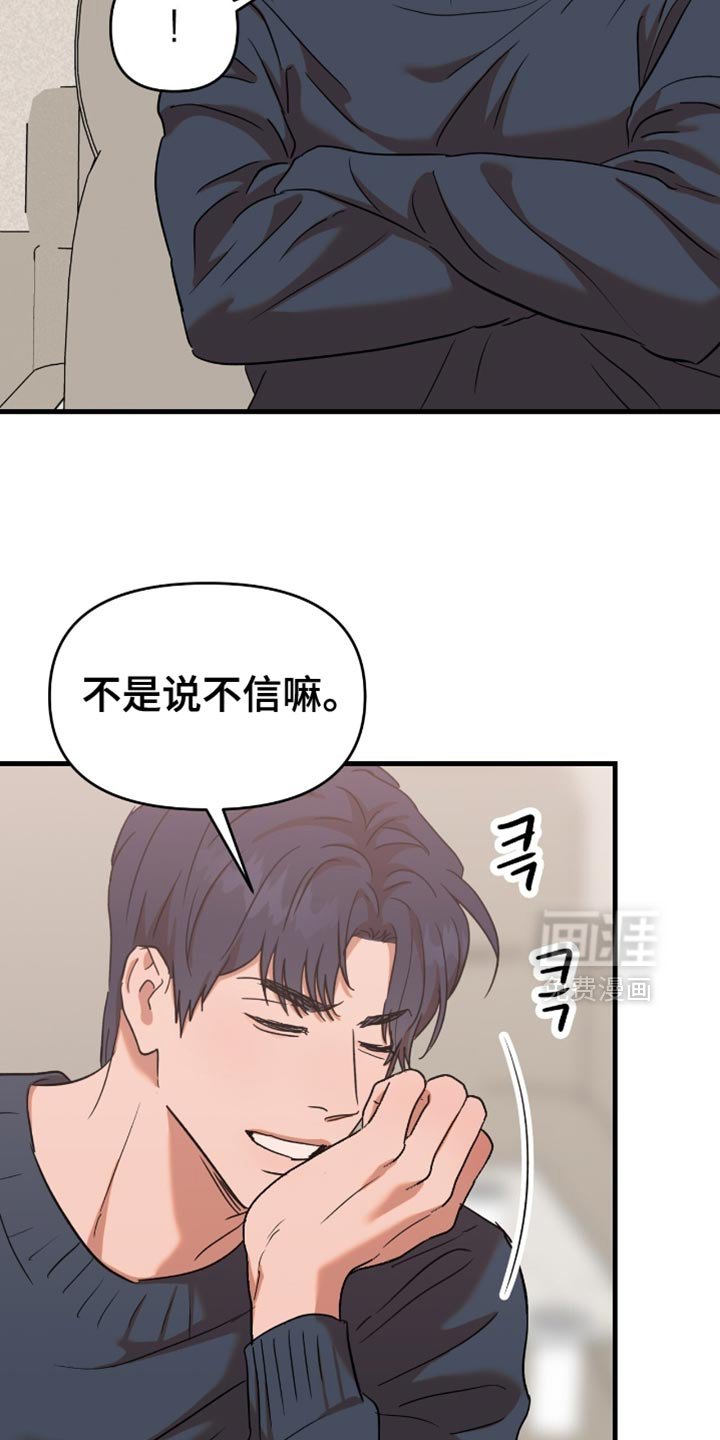 第43章：【第四季】好奇这个？