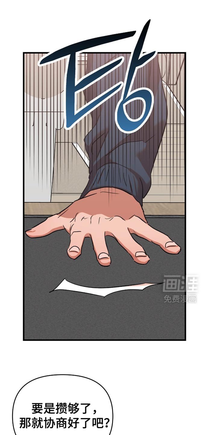 第44章：【第四季】准备好打赏