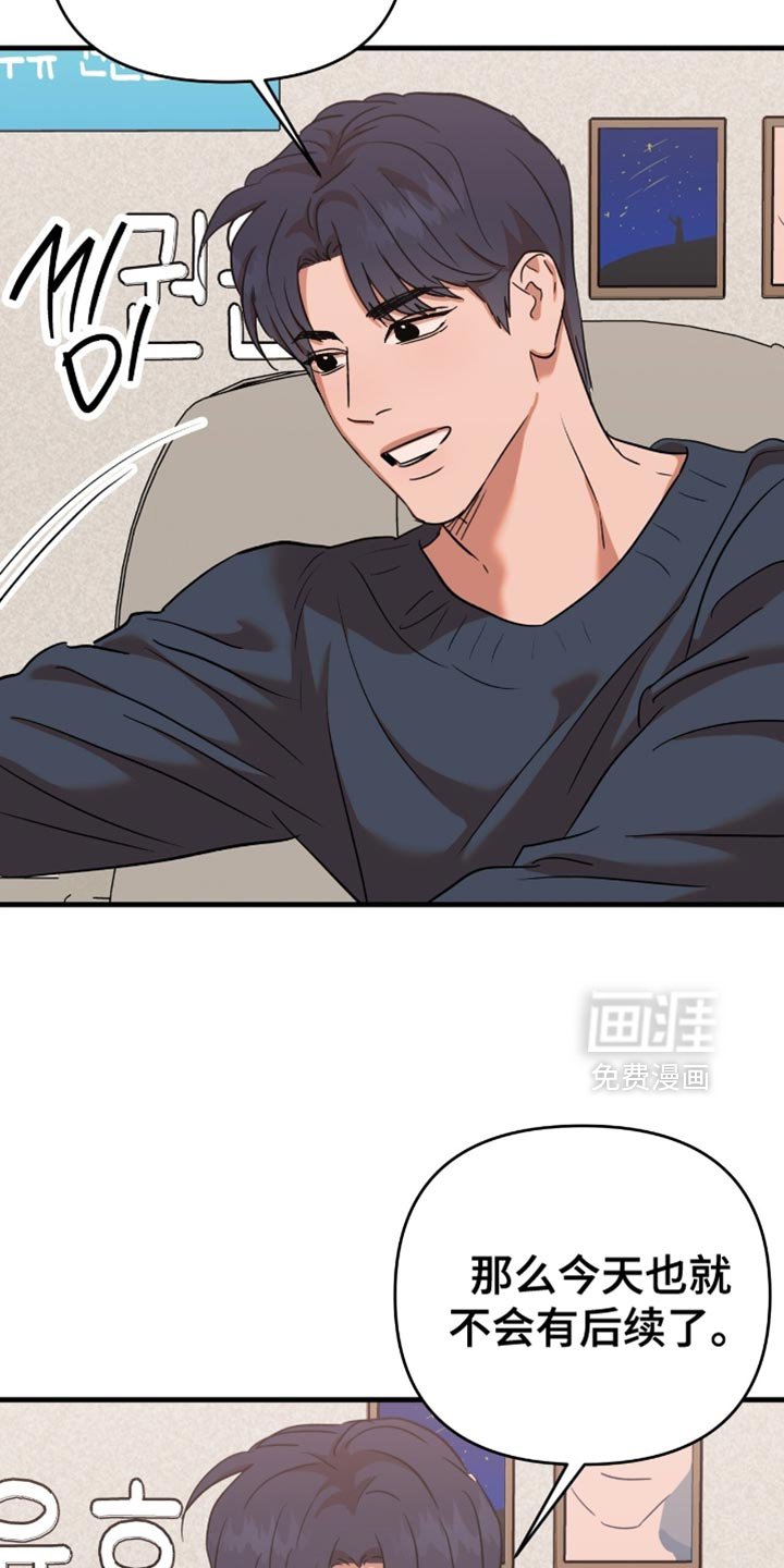 第44章：【第四季】准备好打赏
