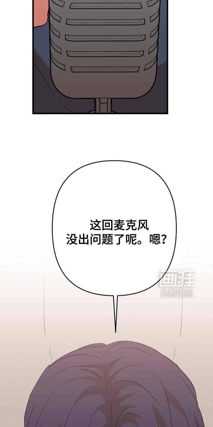 第44章：【第四季】准备好打赏