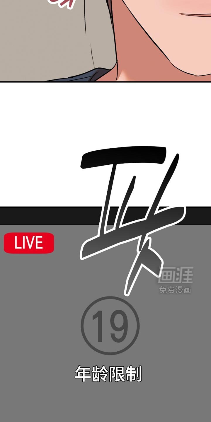 第44章：【第四季】准备好打赏