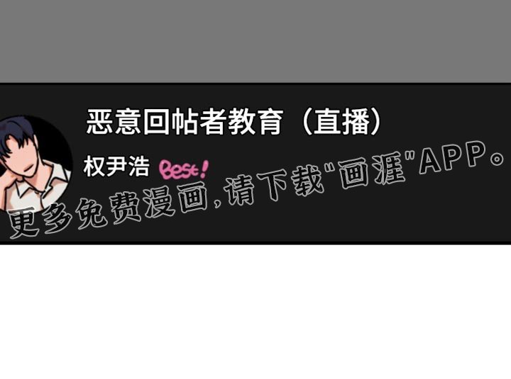 第44章：【第四季】准备好打赏