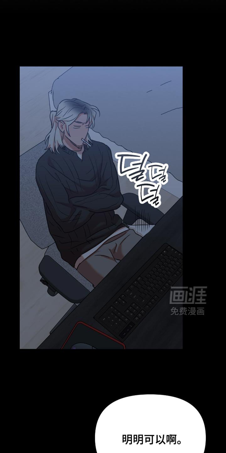 第45章：【第四季】再确认一次