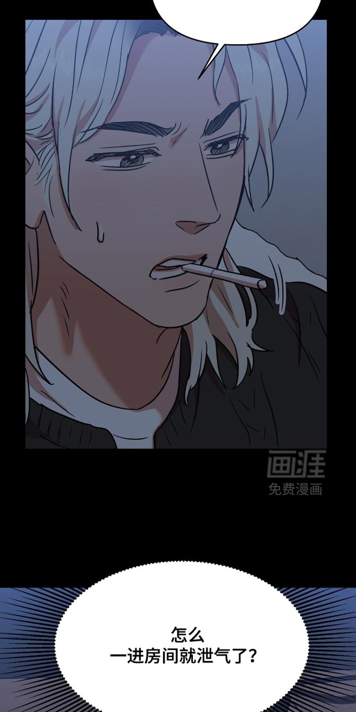第45章：【第四季】再确认一次