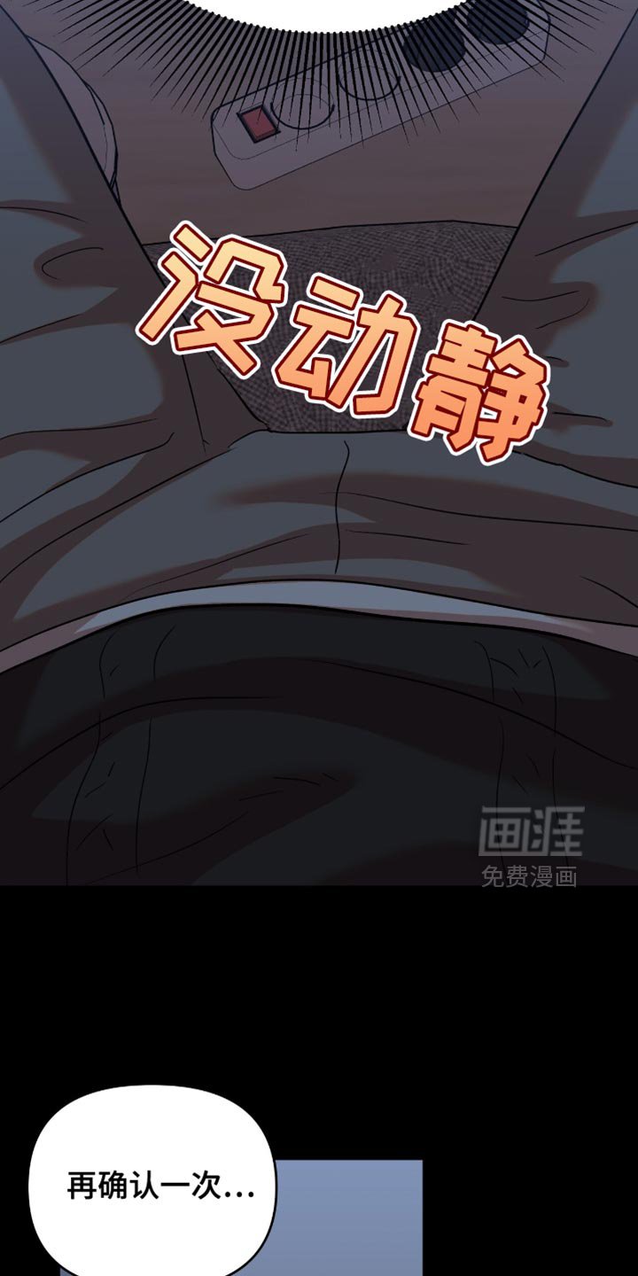 第45章：【第四季】再确认一次