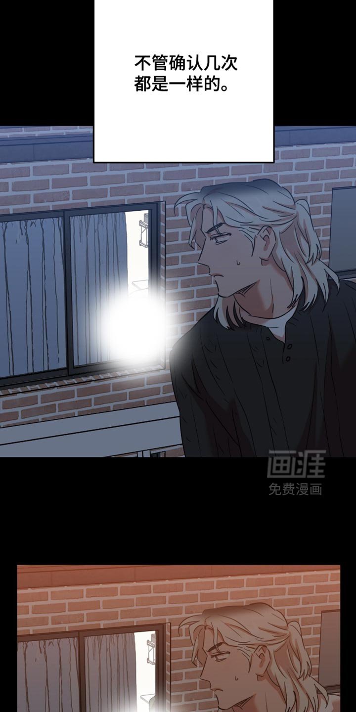 第45章：【第四季】再确认一次