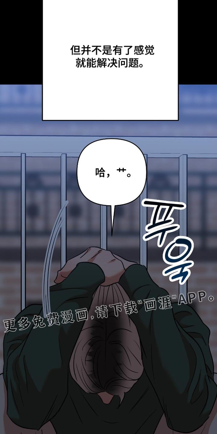 第45章：【第四季】再确认一次