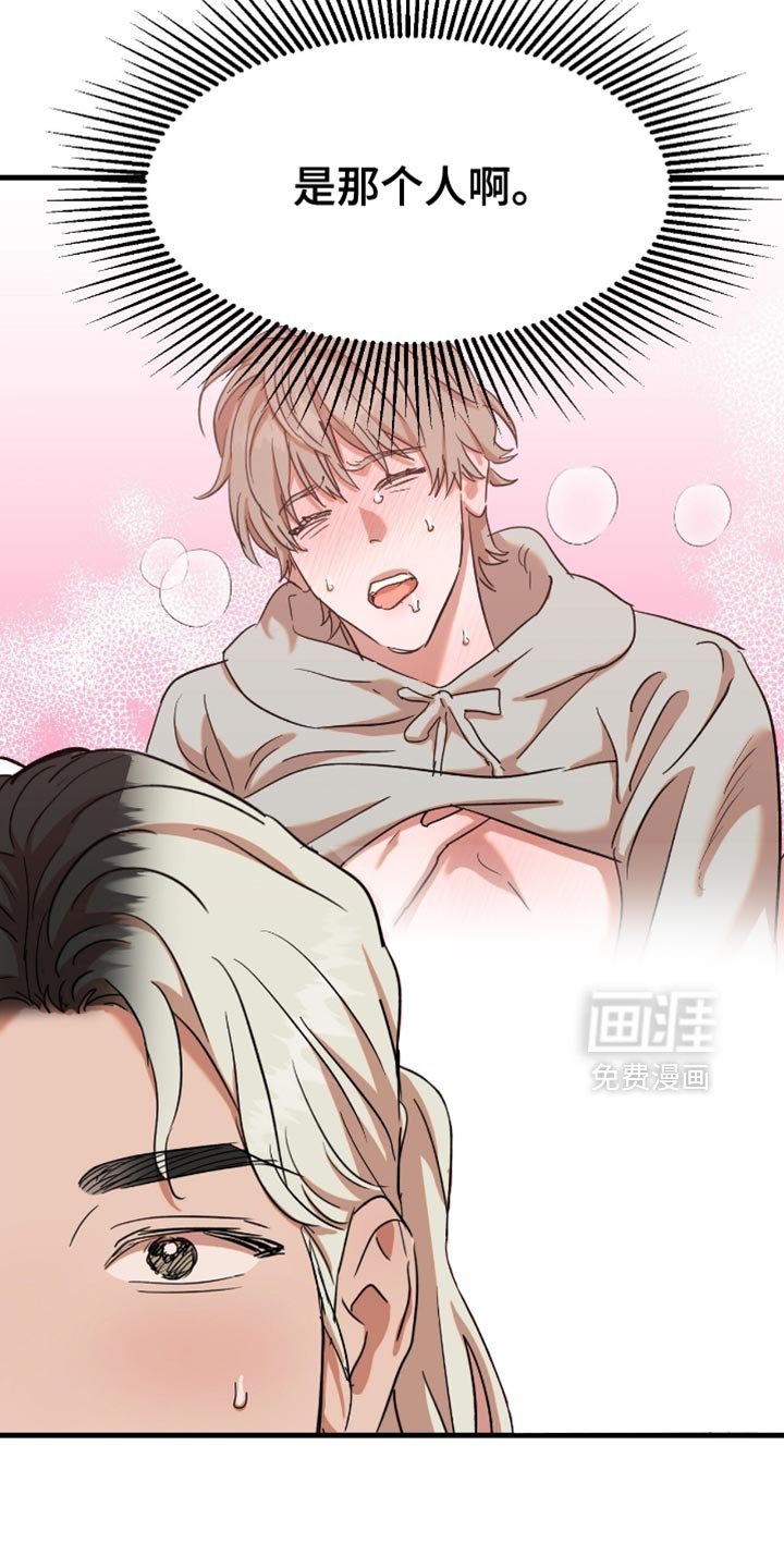第46章：【第四季】遇见