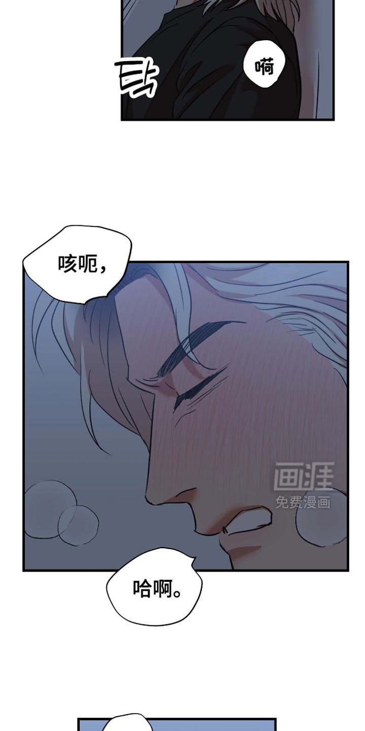 第47章：【第四季】偷窥