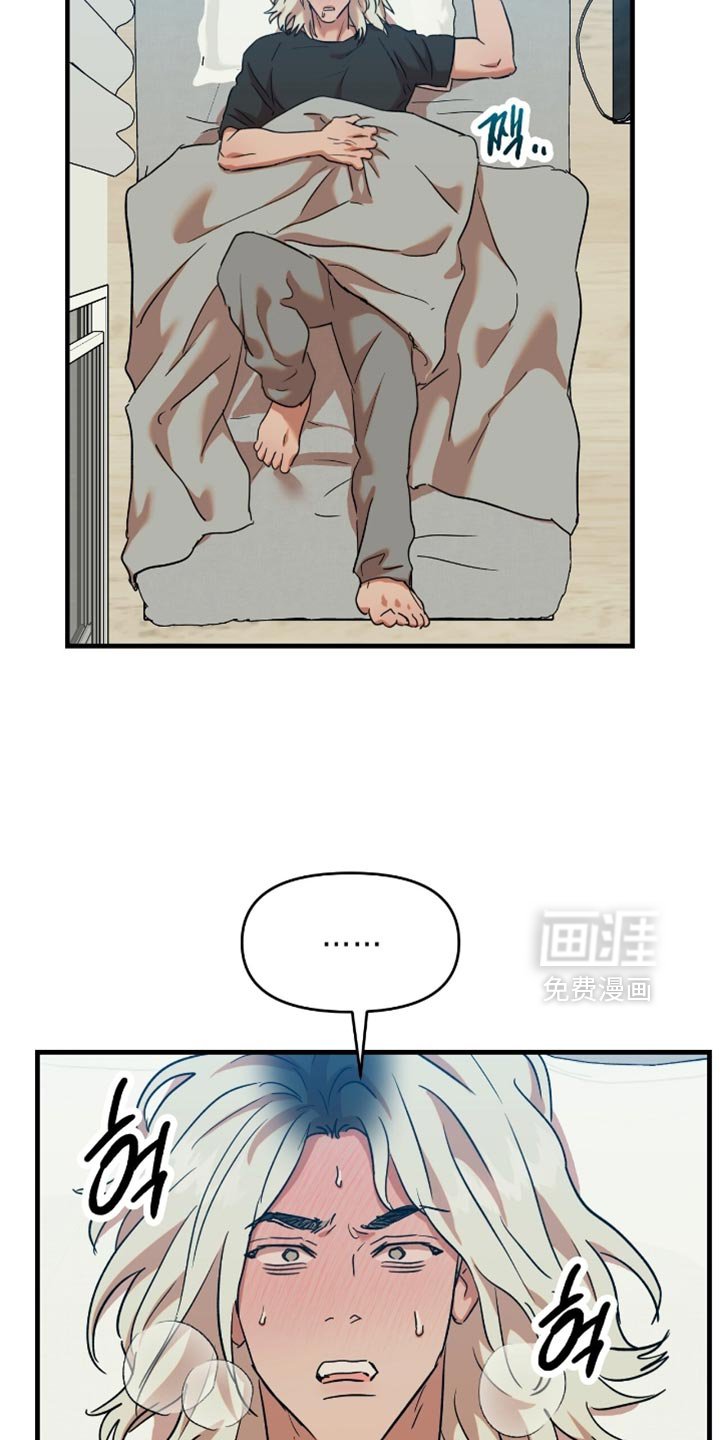 第47章：【第四季】偷窥