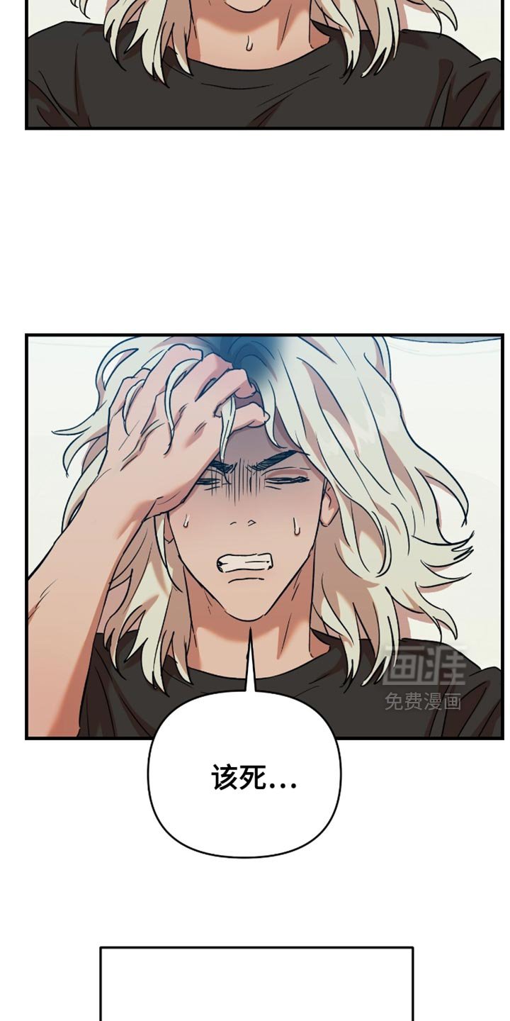 第47章：【第四季】偷窥