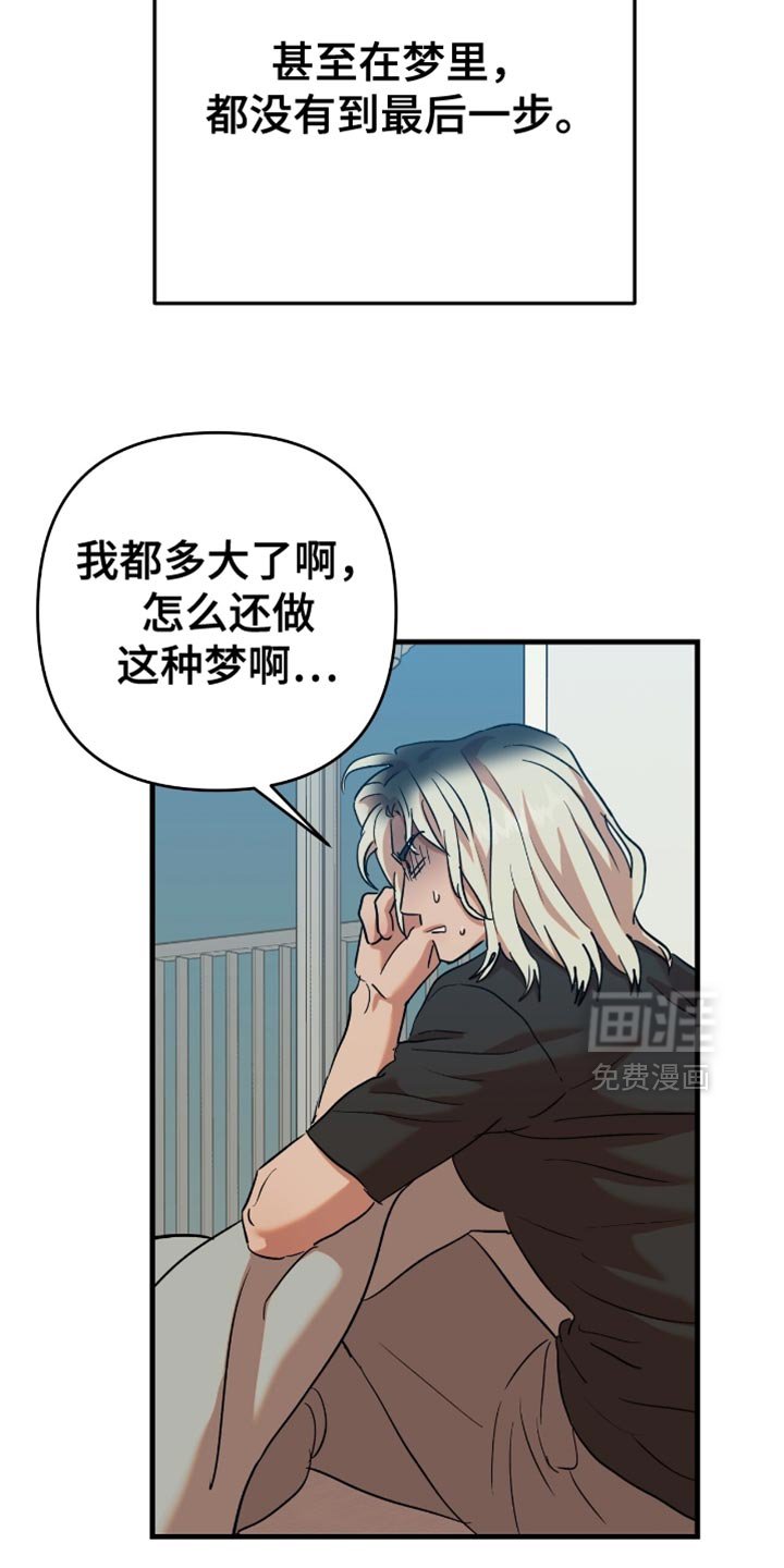 第47章：【第四季】偷窥
