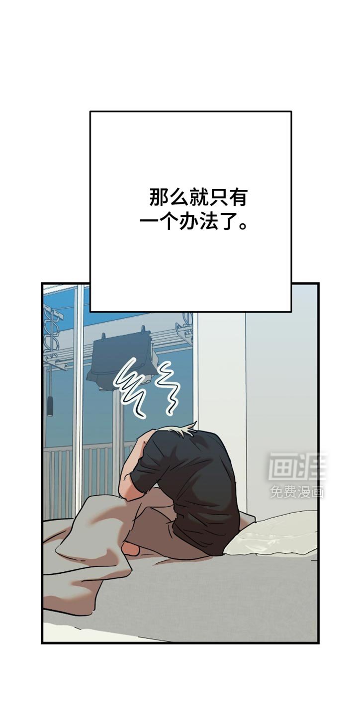 第47章：【第四季】偷窥