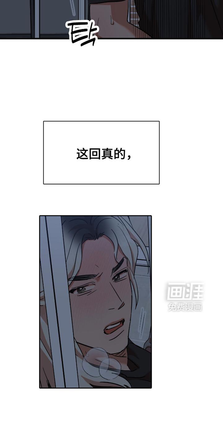 第47章：【第四季】偷窥