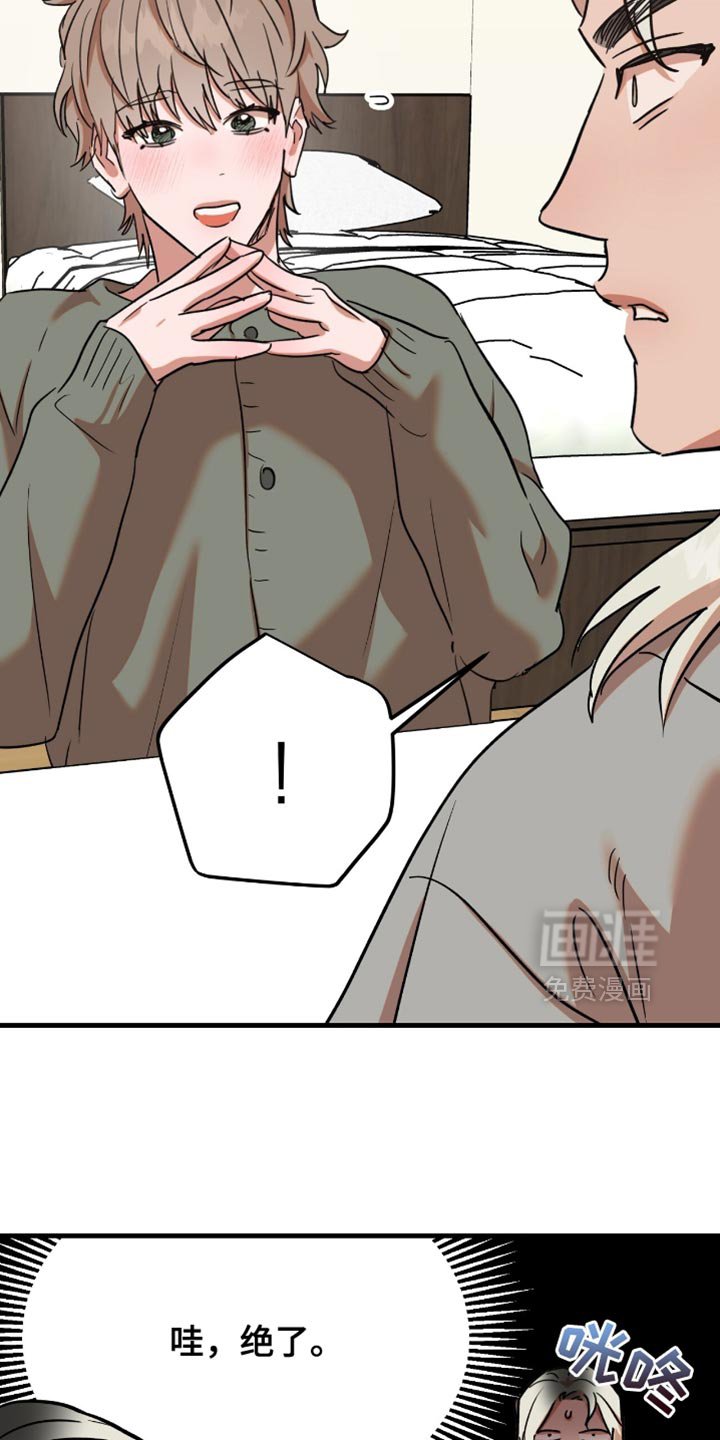 第49章：【第四季】可以马上开始吧？