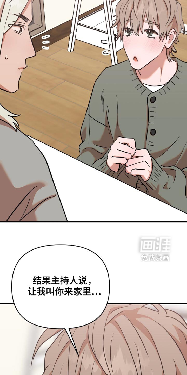 第49章：【第四季】可以马上开始吧？