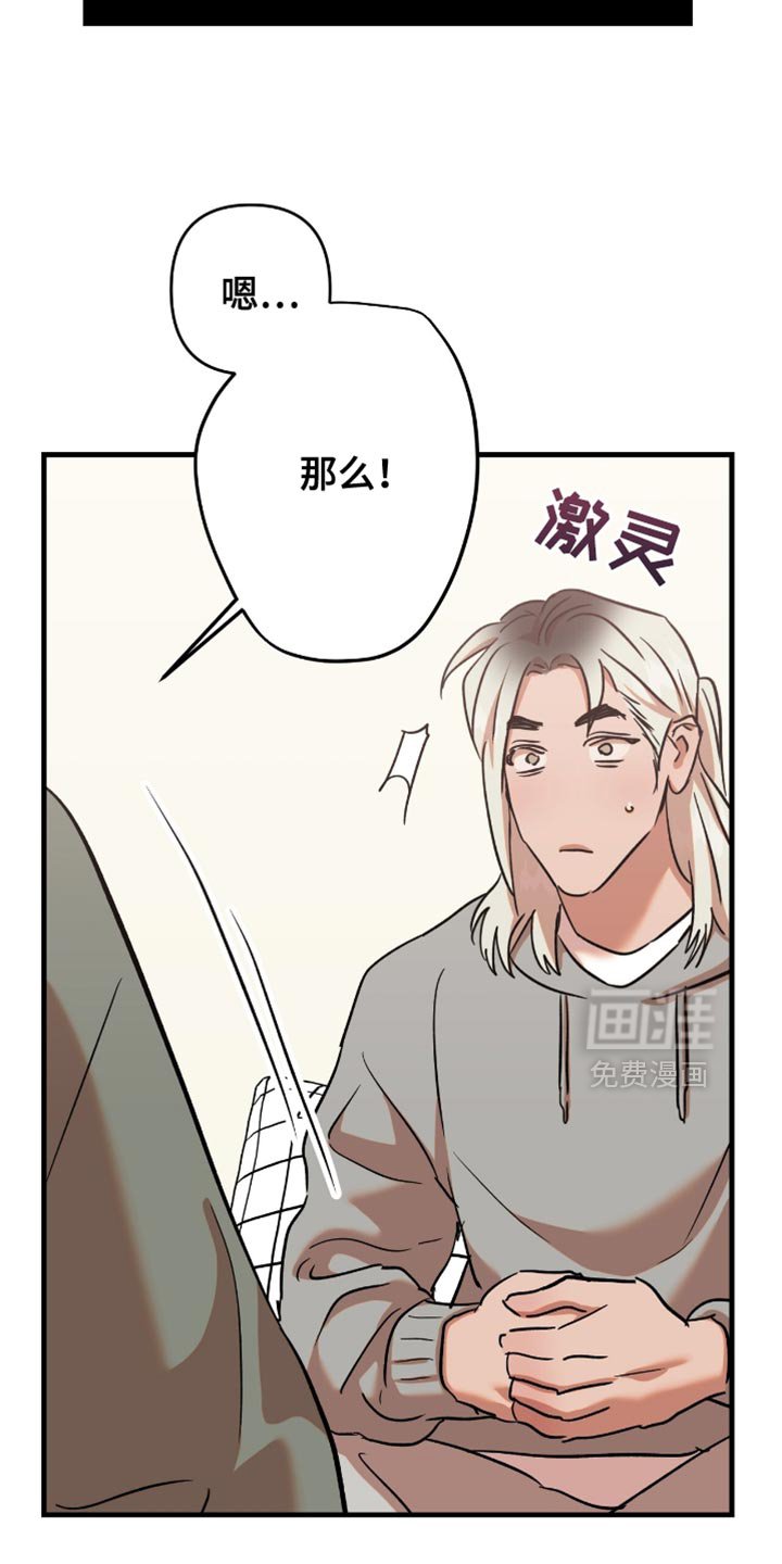 第49章：【第四季】可以马上开始吧？