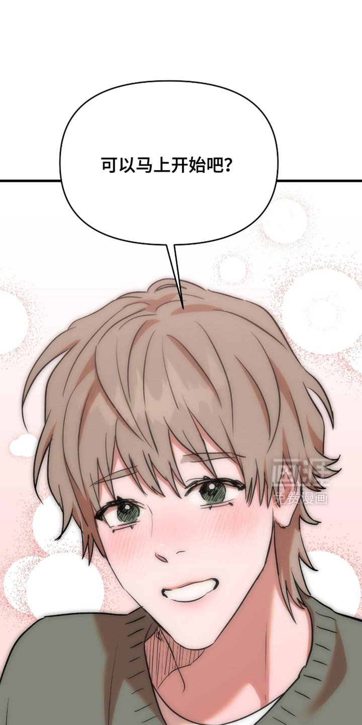 第49章：【第四季】可以马上开始吧？