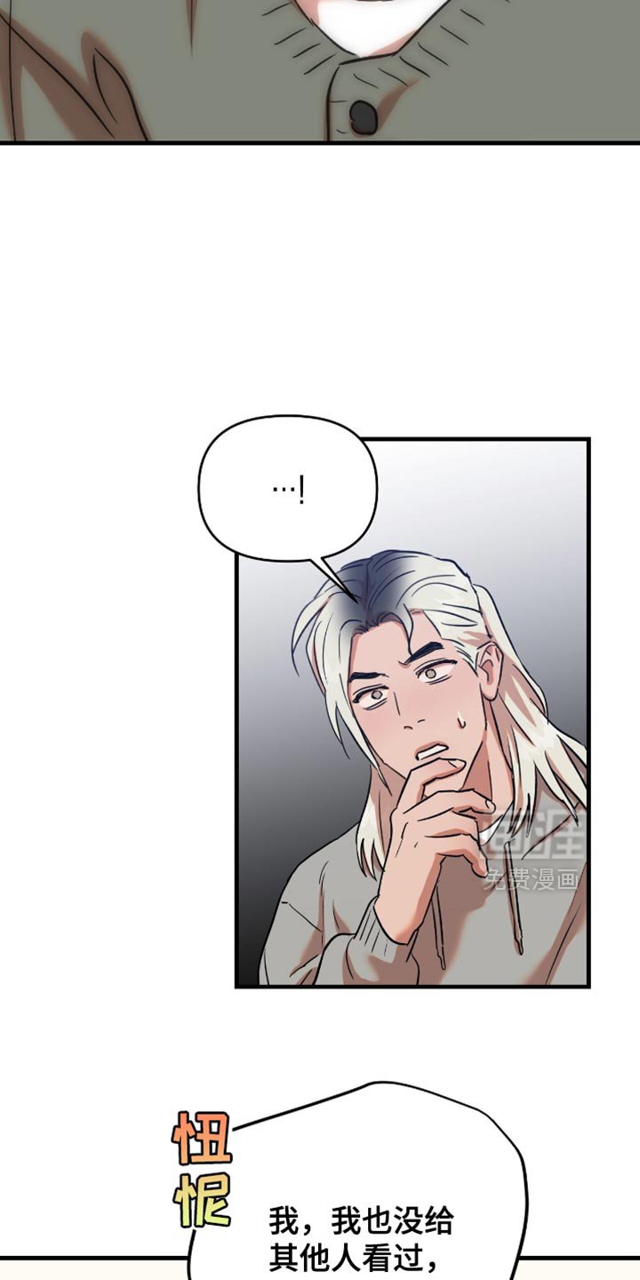 第49章：【第四季】可以马上开始吧？