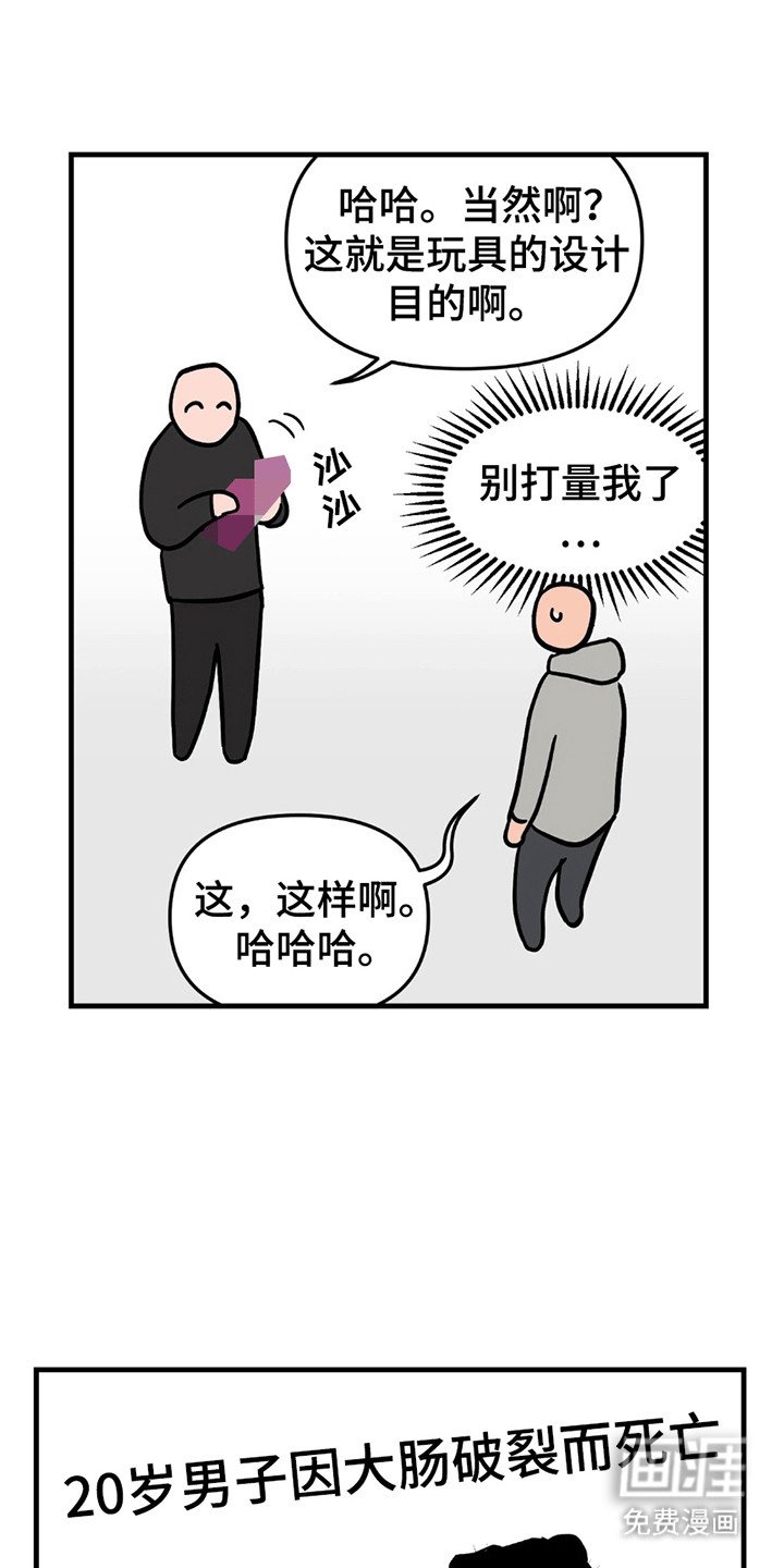 第5章：事情不妙