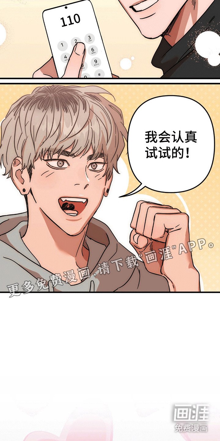 第5章：事情不妙