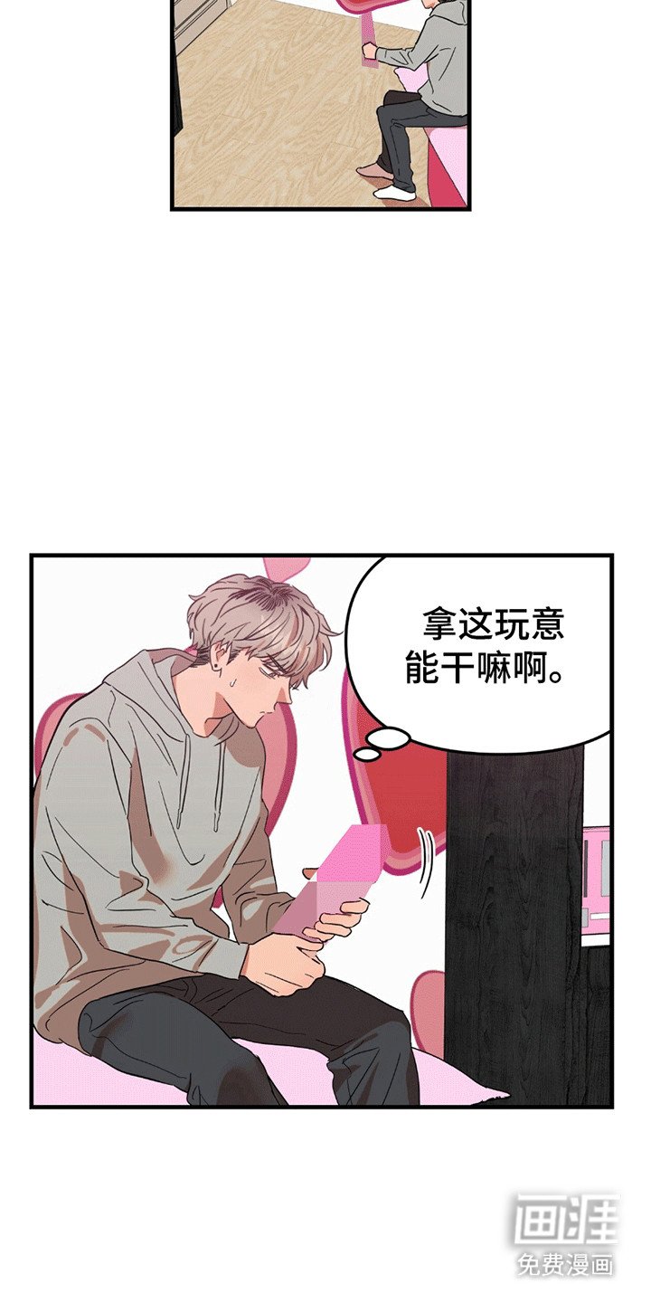 第5章：事情不妙