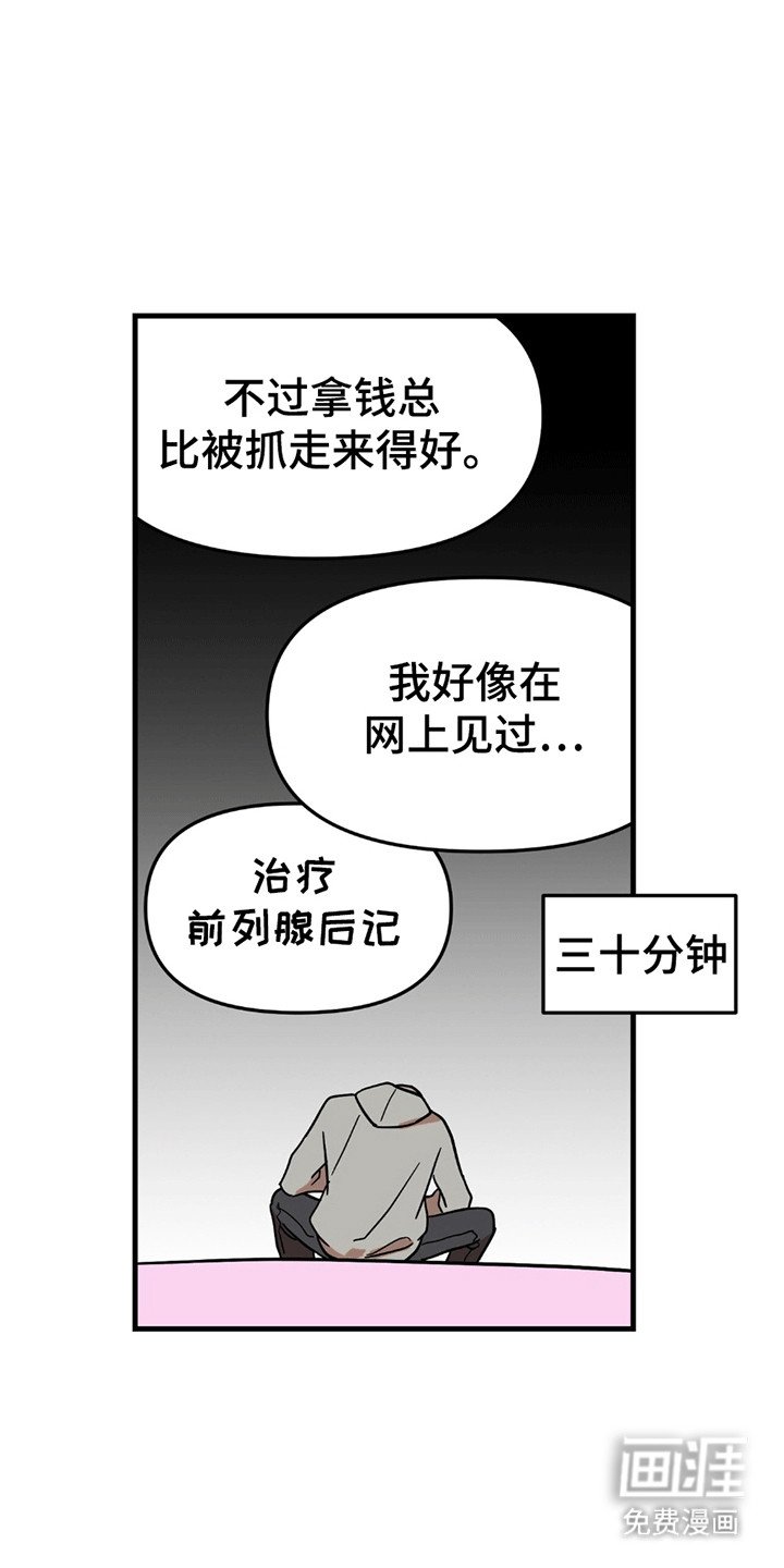 第5章：事情不妙