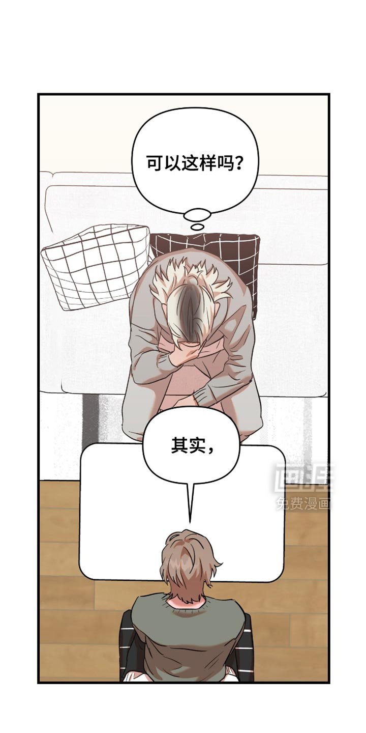 第50章：【第四季】今天真的要成功了