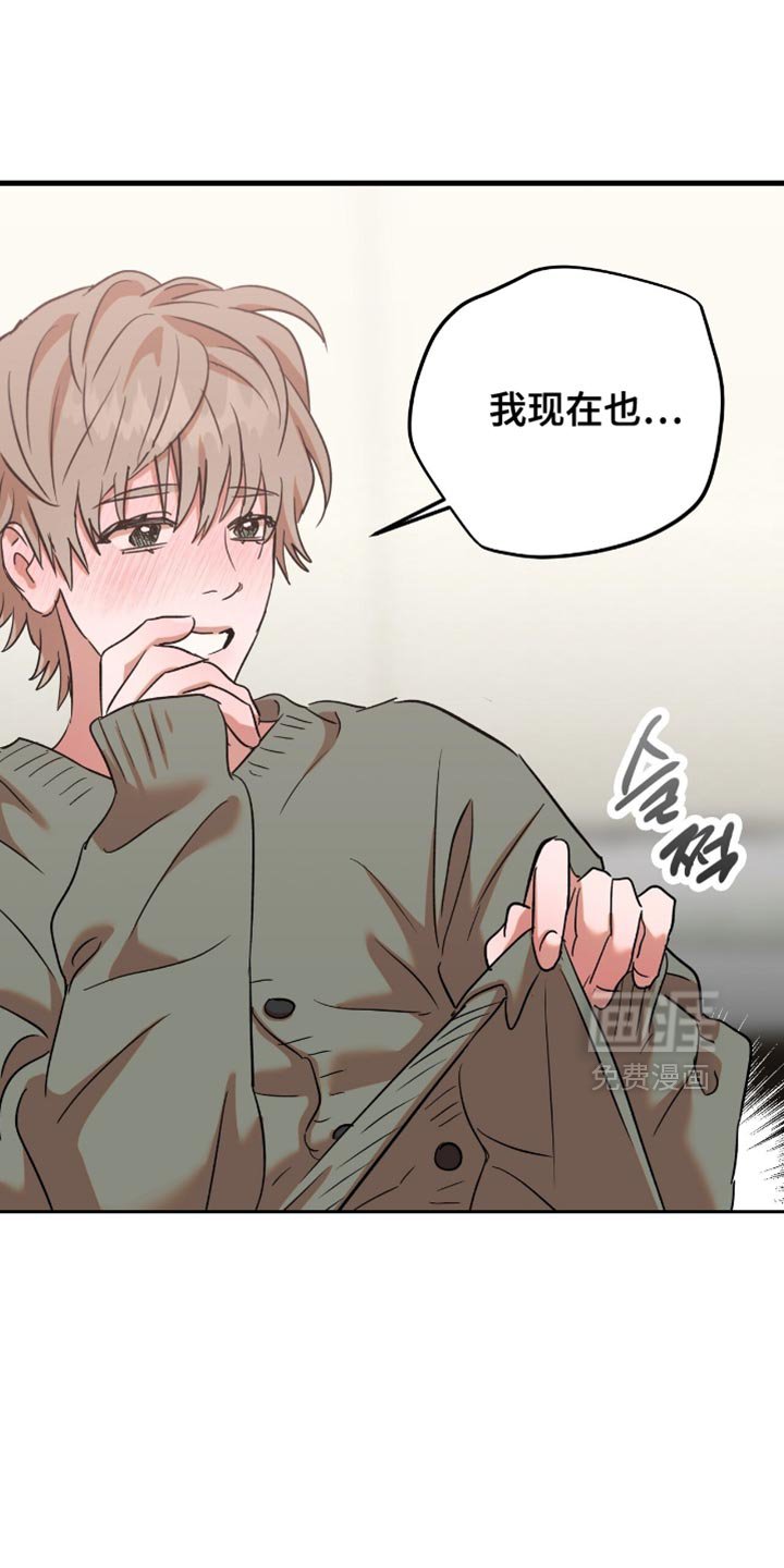 第50章：【第四季】今天真的要成功了