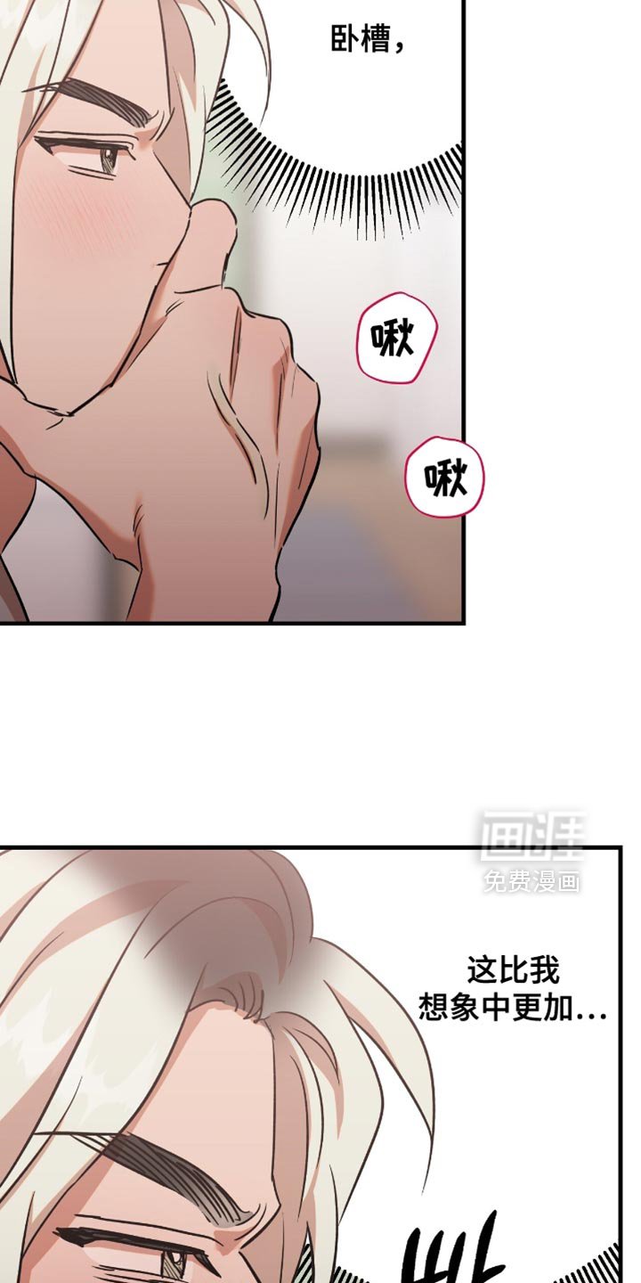第50章：【第四季】今天真的要成功了