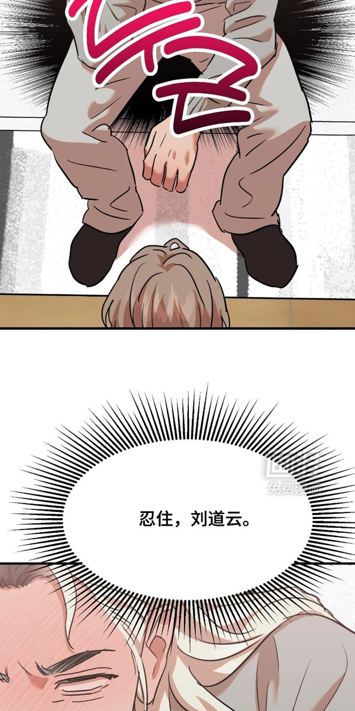 第50章：【第四季】今天真的要成功了