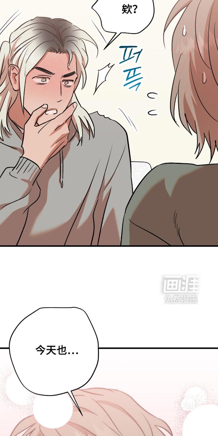 第50章：【第四季】今天真的要成功了