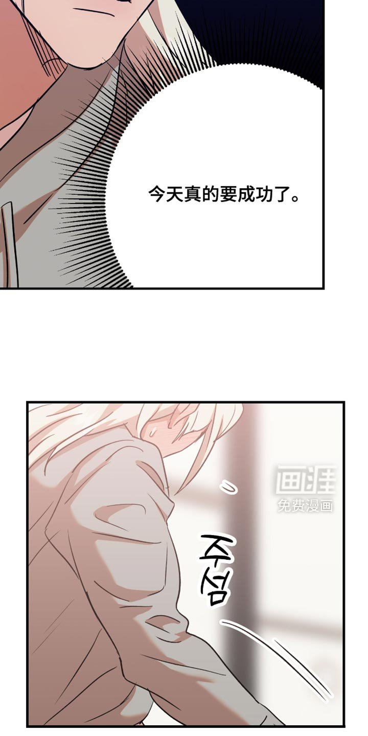 第50章：【第四季】今天真的要成功了